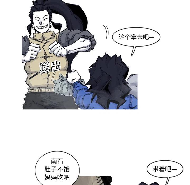 阿修羅 - 53(1/2) - 8