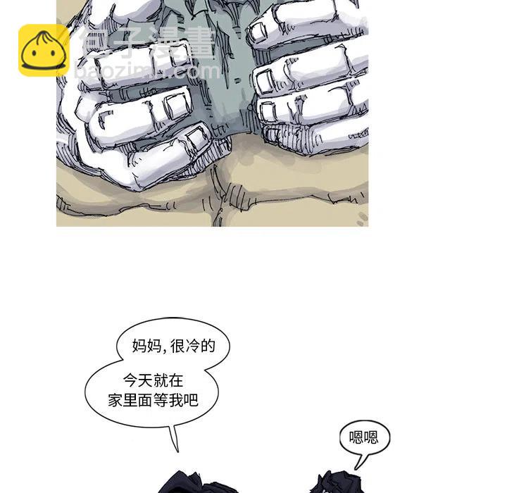 阿修羅 - 53(2/2) - 5