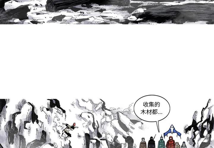 阿修羅 - 55(1/2) - 3