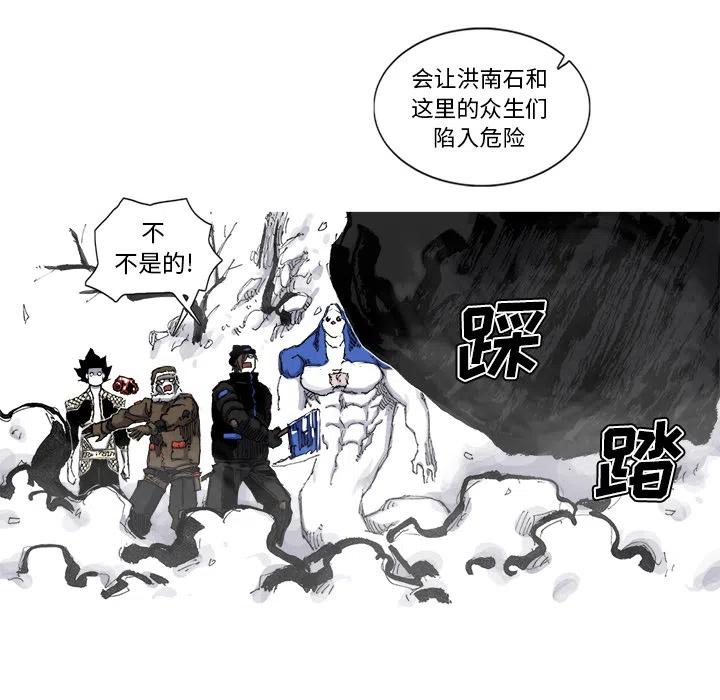 阿修羅 - 55(1/2) - 8