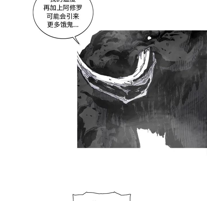 阿修羅 - 55(1/2) - 3