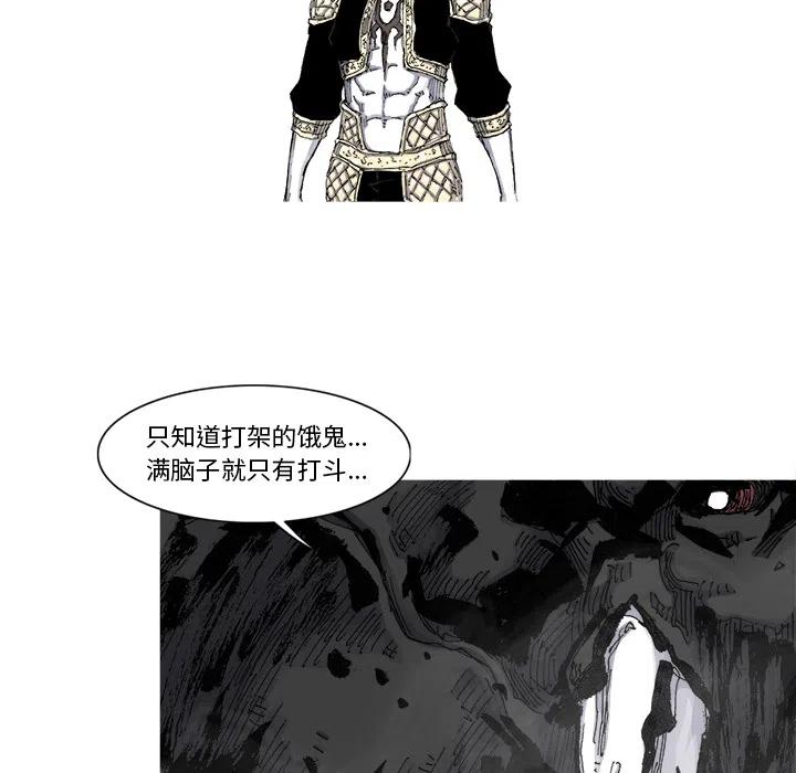 阿修羅 - 55(1/2) - 5