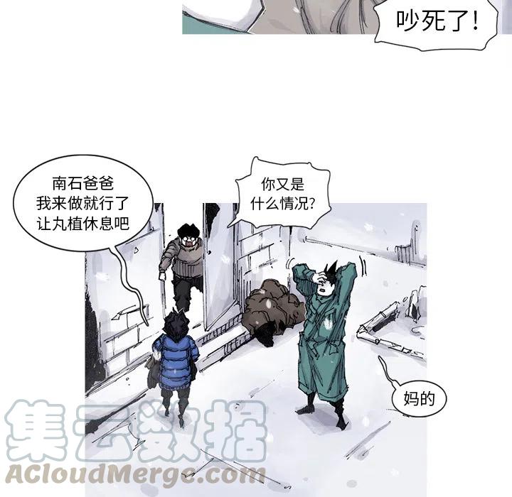 阿修羅 - 57(1/2) - 5