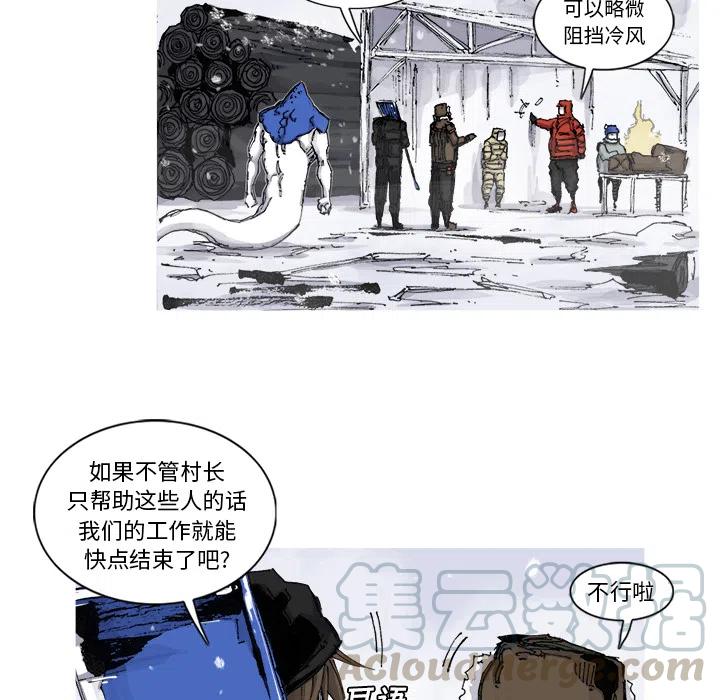 阿修羅 - 57(1/2) - 6