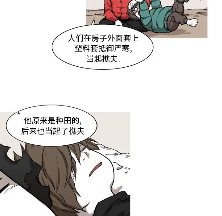 阿修羅 - 7(1/3) - 7