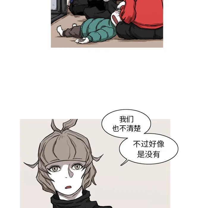 阿修羅 - 7(1/3) - 6