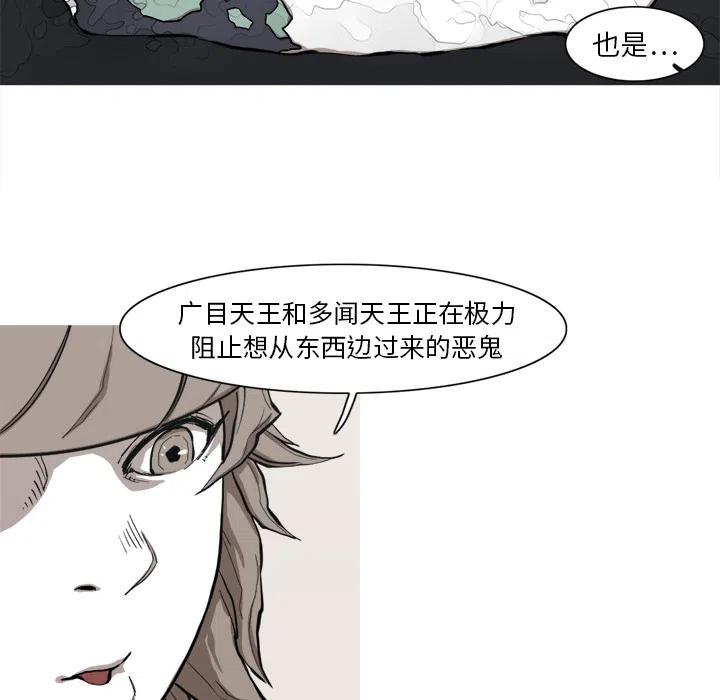 阿修羅 - 7(1/3) - 8