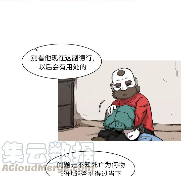 阿修羅 - 7(1/3) - 5