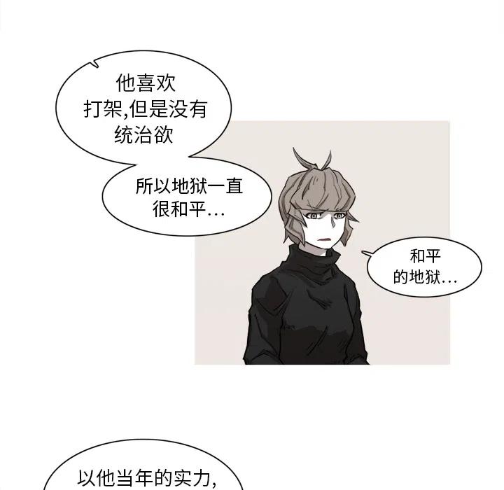 阿修羅 - 7(1/3) - 6