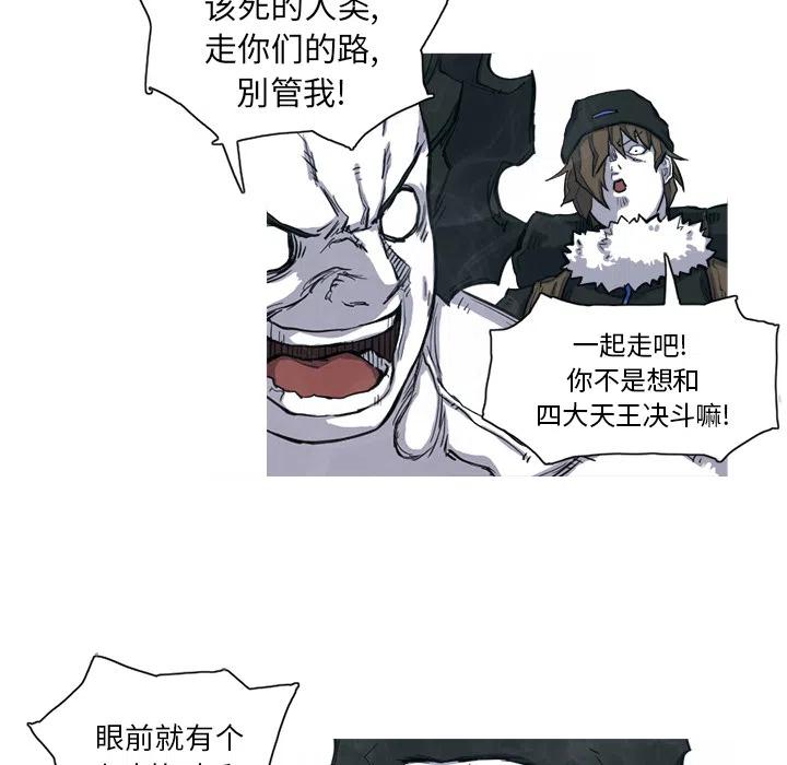 阿修羅 - 7(2/3) - 4