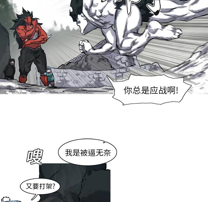 阿修羅 - 7(2/3) - 2