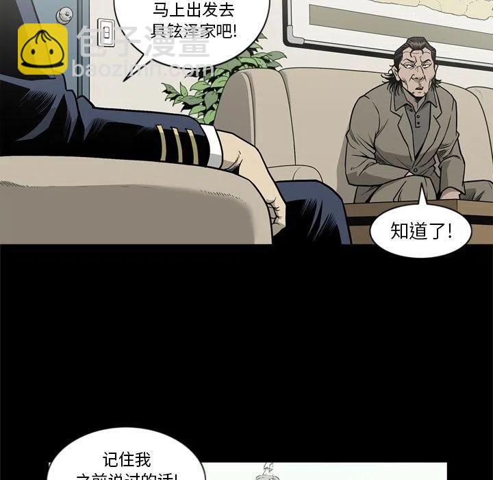 阿修羅 - 65(2/3) - 5