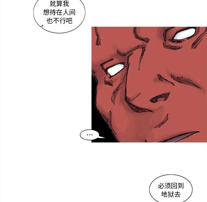 阿修羅 - 67(2/2) - 3