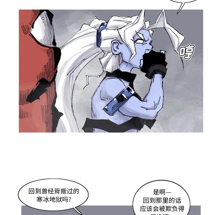 阿修羅 - 67(2/2) - 4