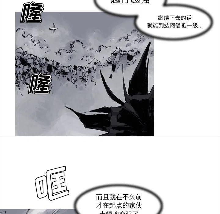 阿修羅 - 69(2/2) - 2