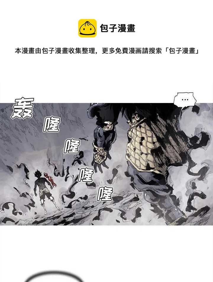 阿修羅 - 71(1/2) - 8