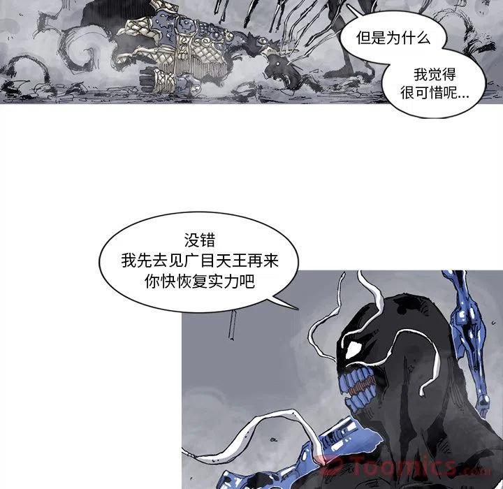 阿修羅 - 73(1/2) - 3