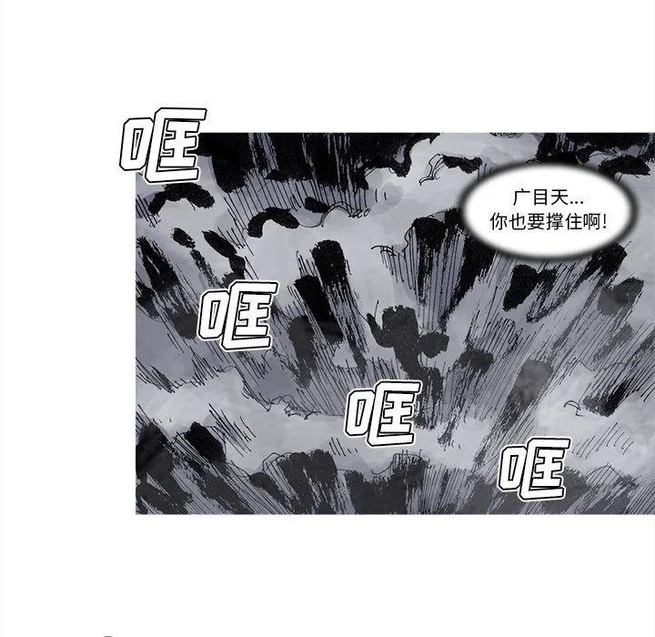 阿修羅 - 73(1/2) - 1