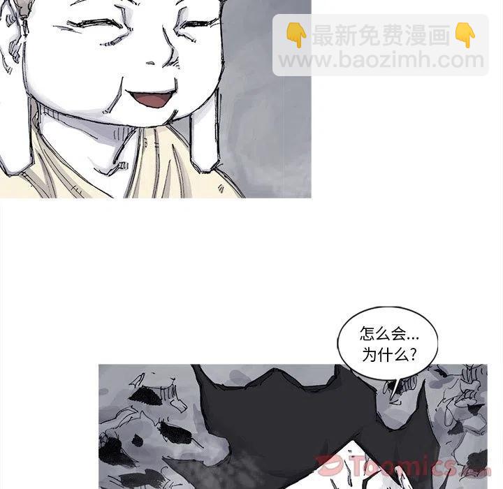 阿修罗 - 73(1/2) - 7