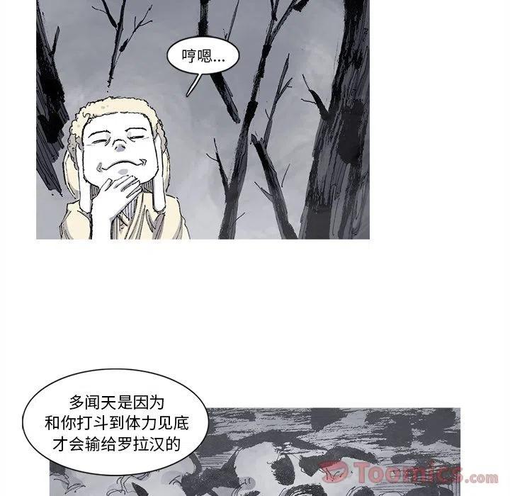 阿修羅 - 73(2/2) - 3