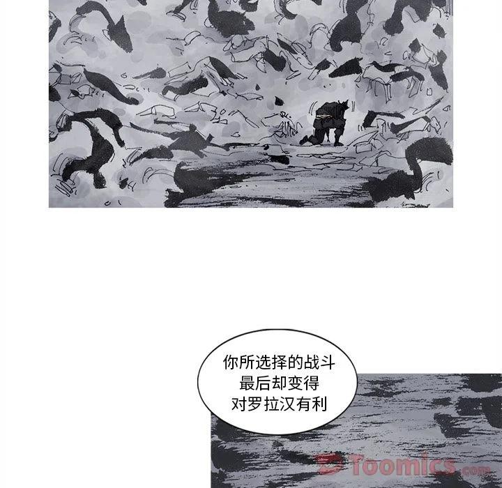 阿修羅 - 73(2/2) - 4