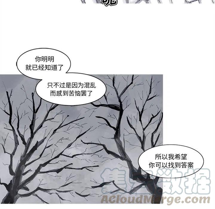 阿修羅 - 73(2/2) - 3