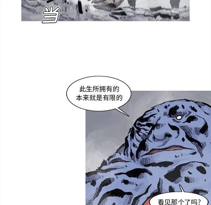 阿修羅 - 75(1/2) - 3