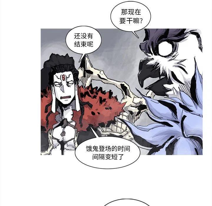 阿修羅 - 75(1/2) - 5