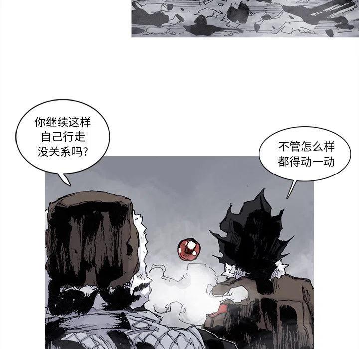 阿修羅 - 77(1/2) - 7