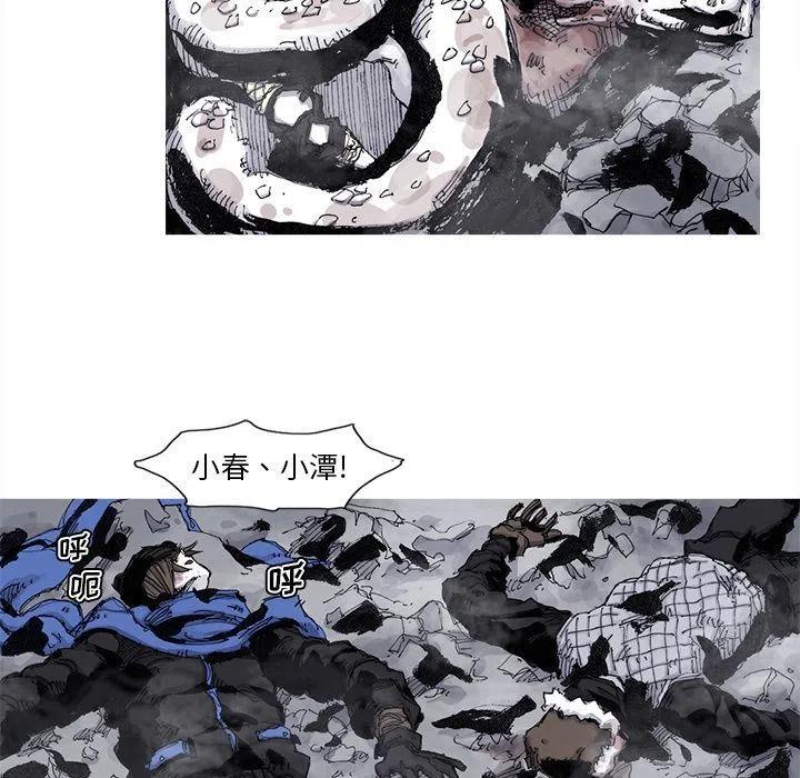 阿修羅 - 79(1/2) - 3