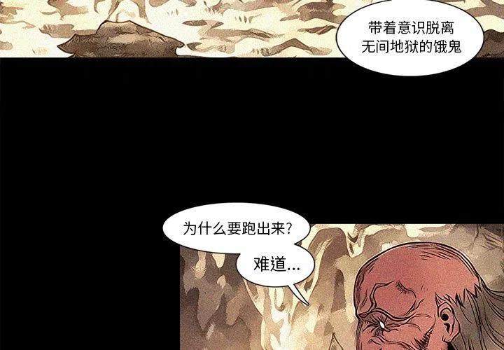 阿修羅 - 79(1/2) - 3