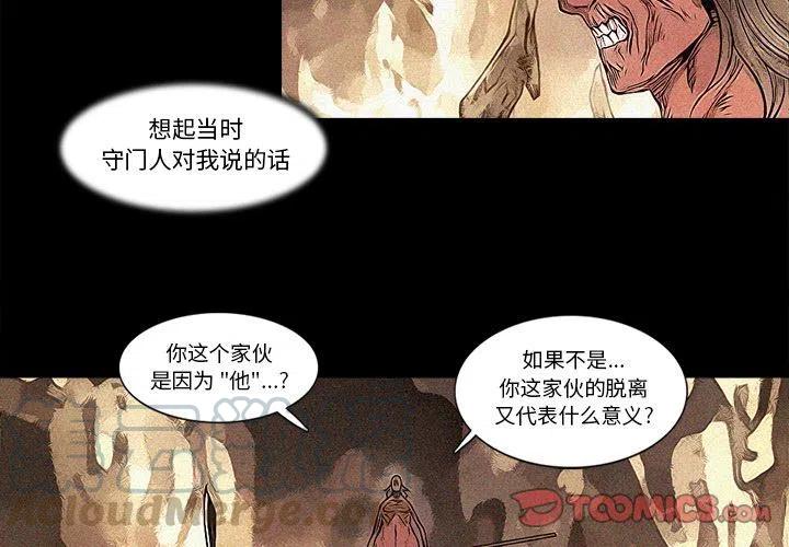 阿修羅 - 79(1/2) - 4