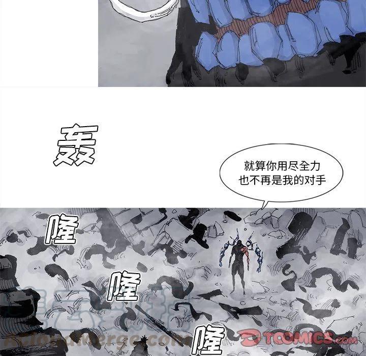 阿修羅 - 79(1/2) - 6