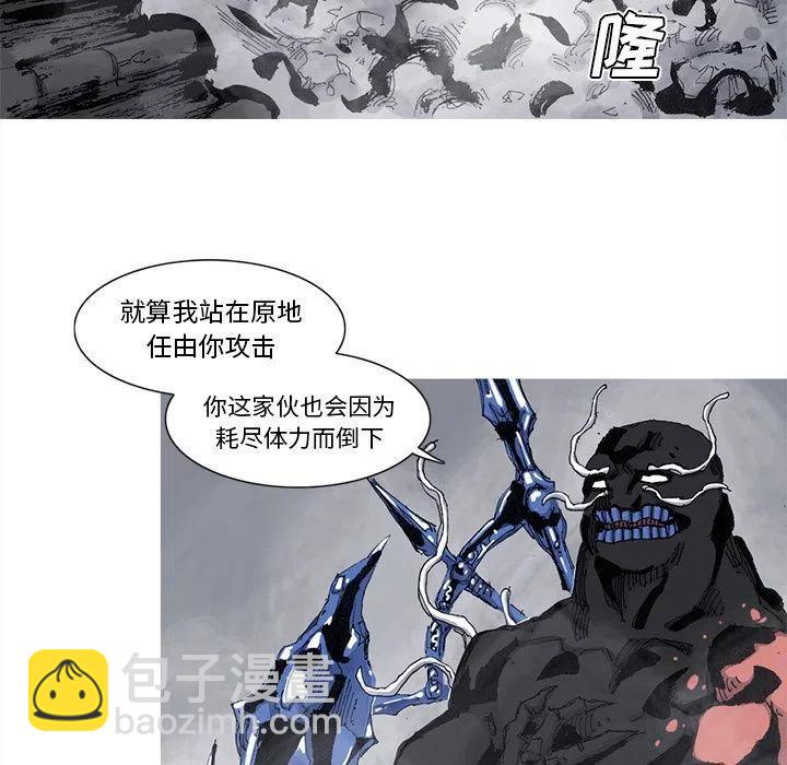 阿修羅 - 79(1/2) - 7