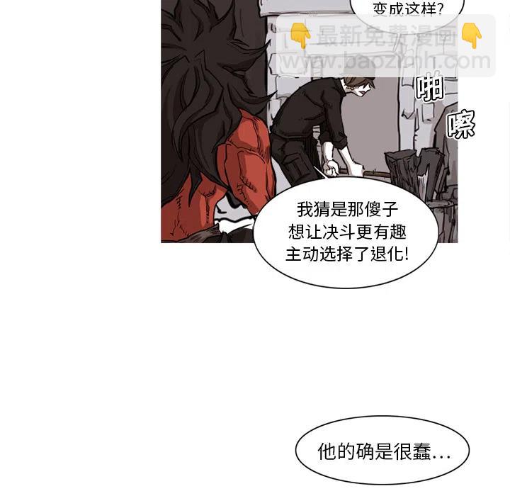 阿修羅 - 9(1/2) - 6