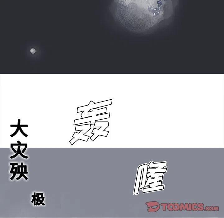 阿修羅 - 83(1/2) - 4