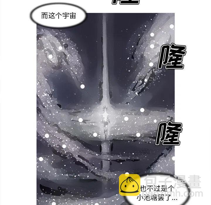 阿修羅 - 83(1/2) - 7