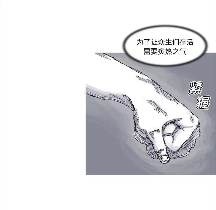 阿修羅 - 83(1/2) - 1