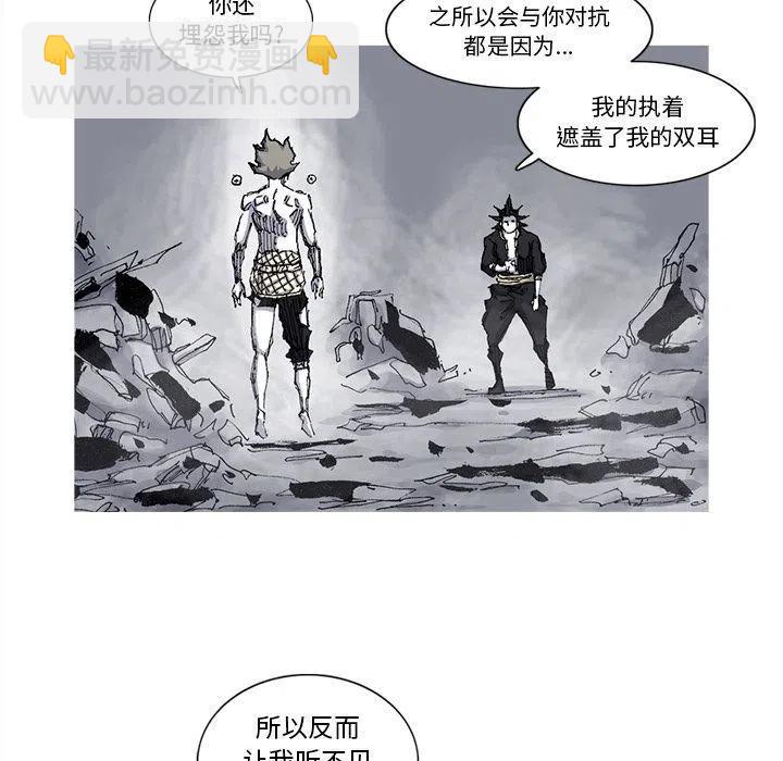 阿修羅 - 83(2/2) - 1