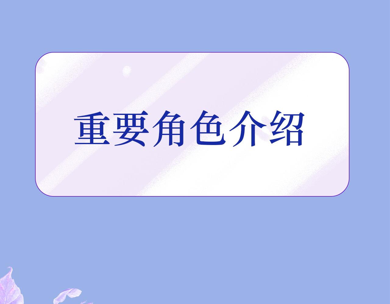 阿雅，壞女孩 - 預·這個悲傷的故事開始了(1/2) - 6