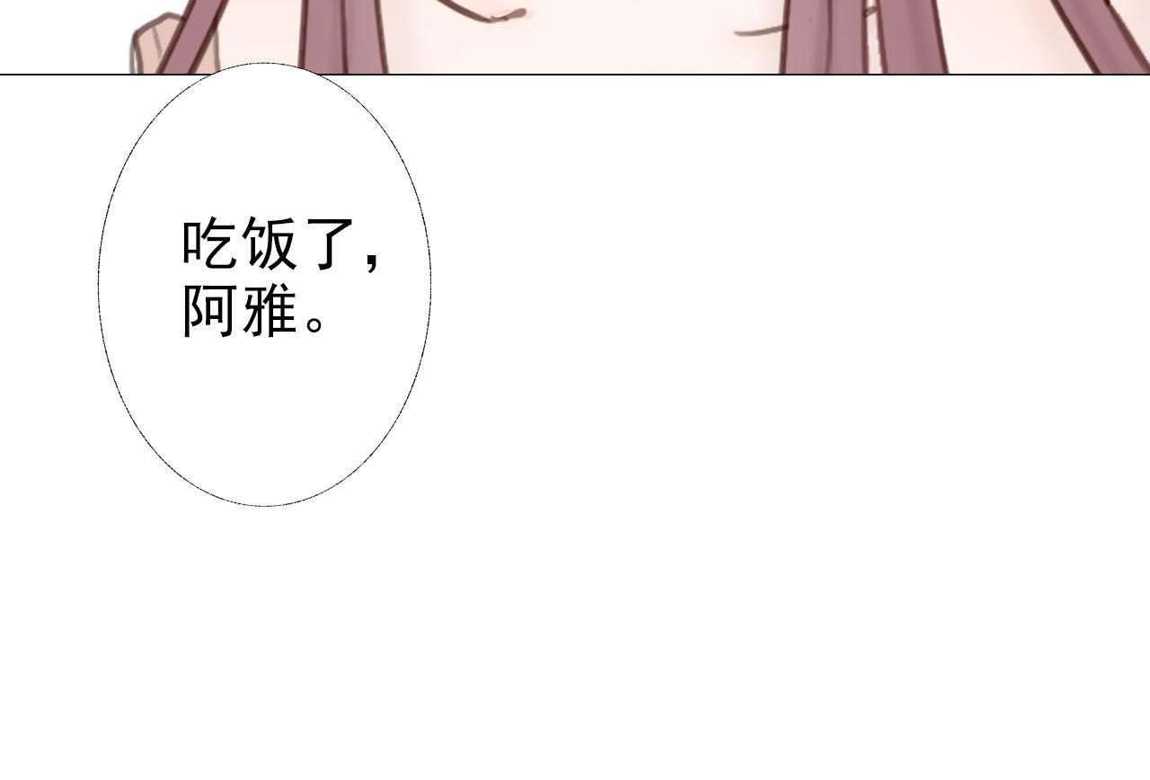 阿雅，壞女孩 - 粑粑麻麻很恩愛...?(1/4) - 5