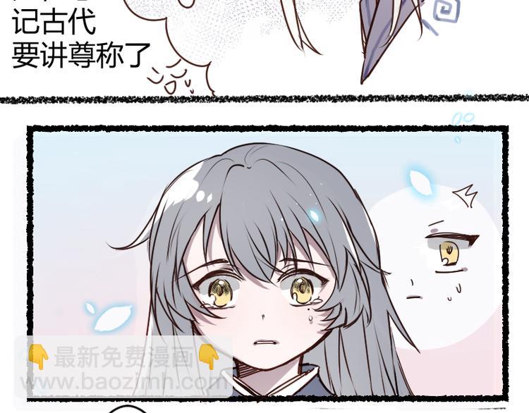 阿諛阿諛 - 序章 - 2