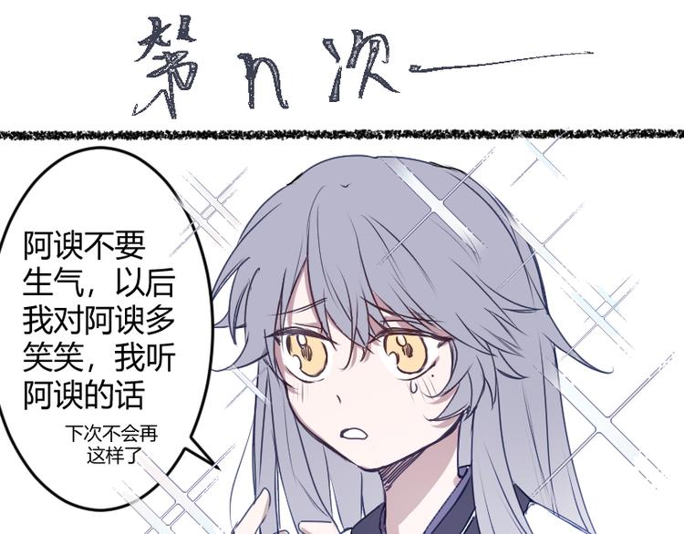 阿諛阿諛 - 序章 - 1