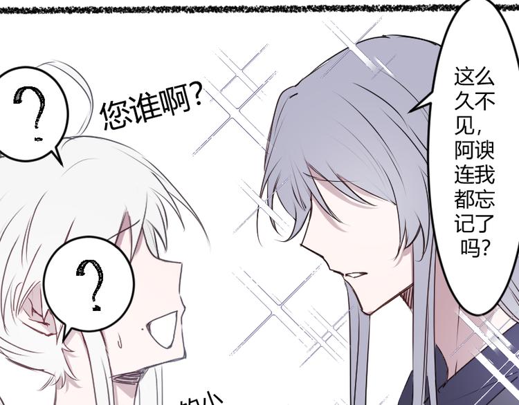 阿諛阿諛 - 序章 - 3