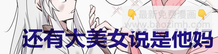 阿諛阿諛 - 序章 - 4