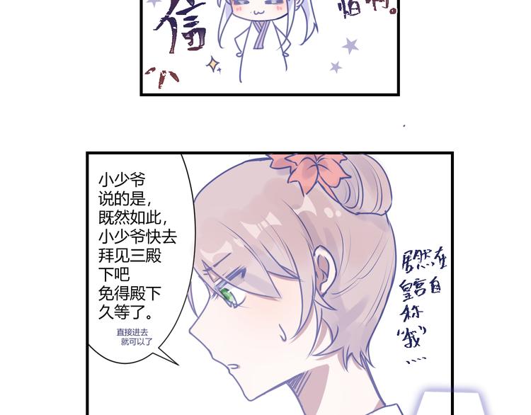 阿諛阿諛 - 第二章：小孩子都是天使 - 1