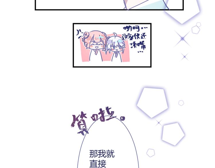 阿諛阿諛 - 第二章：小孩子都是天使 - 2