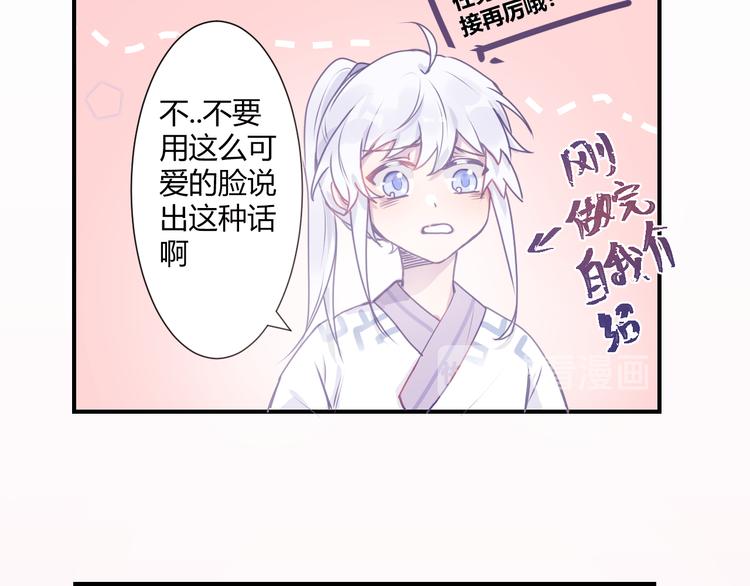 阿諛阿諛 - 第二章：小孩子都是天使 - 7