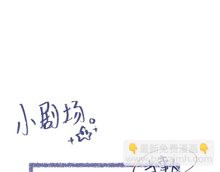 阿諛阿諛 - 第二章：小孩子都是天使 - 6