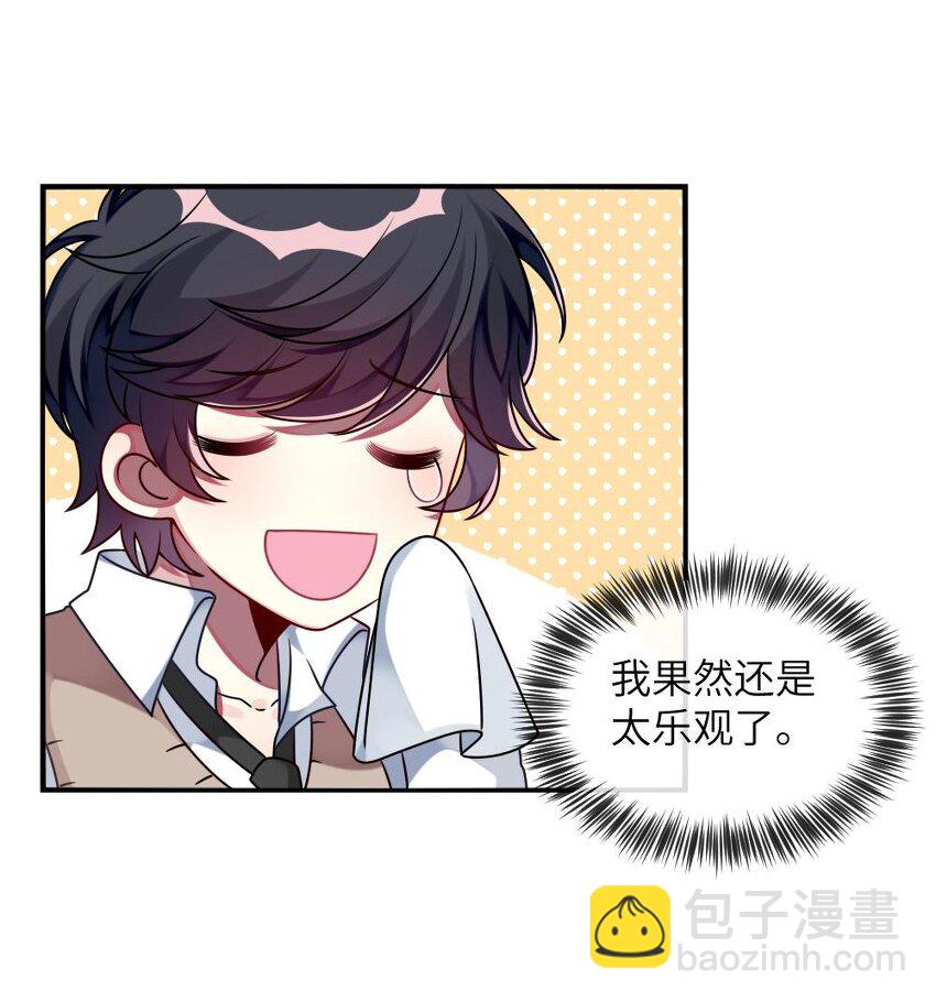 010 意外不断-第11话